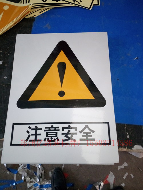 柘城电力煤矿标牌厂家